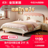 全友(QUANU)家居儿童床现代简约童趣儿童床女孩床加高靠背卧室少年床 1.2m儿童床(无床头柜床垫)