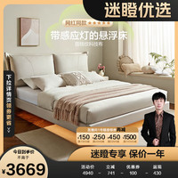全友家居115021悬浮床带灯双人床意式科技布带实木排骨架 1.8M悬浮灯带布床+床头柜*2+床垫