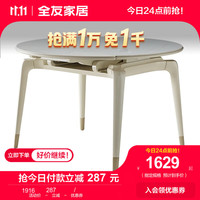 全友（QUANU）餐桌悬浮折叠桌岩板防刮耐磨台面实木框架奶油风餐桌椅DW1121 奶白1.35m功能圆单餐桌