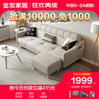 全友家居北欧简约沙发床三人位多功能布艺沙发小户型客厅直排沙发 米白|布艺沙发(三人位+脚凳)