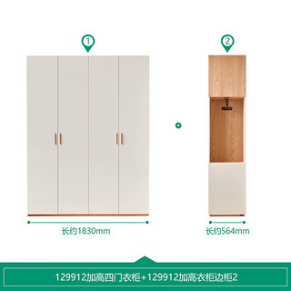 全友家居 衣柜卧室现代简约北欧风大容量木纹置物衣橱129912 四门衣柜+【挂衣款】边柜2