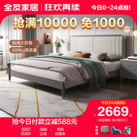 全友家居欧皮软靠床现代轻奢实木框架床主卧双人床 时尚灰|1.8m床+105069床垫