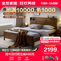 全友家居 实木床双人床卧室简约环床架强力稳固承重耐用DW1202 1.5米多功能实木+床头柜*1
