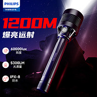 飞利浦（PHILIPS）手电筒超强光手电超长续航超亮远射潜水户外照明应急灯SFL9266