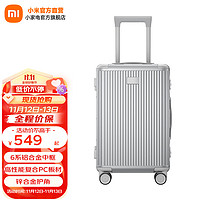 小米米家铝框行李箱20英寸拉杆箱登机密码高端铝框银色简约旅行箱男女 银色 26英寸