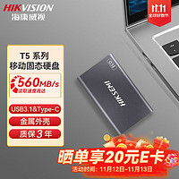 海康威视 移动固态硬盘2TB(PSSD)T5系列高速Type-c USB3.1接口读速 560MB/s 两用小巧便携存储兼容手机电脑