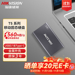 HIKVISION 海康威视 移动固态硬盘2TB(PSSD)T5系列高速Type-c USB3.1接口读速 560MB/s 两用小巧便携存储兼容手机电脑