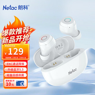 Netac 朗科 LK55 真无线入耳式降噪蓝牙耳机 音乐游戏运动耳机 安卓苹果手机通用 米白色