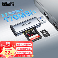 IIano 綠巨能 USB3.0高速讀卡器 多功能SD/TF讀卡器多合一 支持手機單反相機行車記錄儀監控存儲內存卡