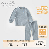 戴维贝拉（DAVE＆BELLA）儿童内衣套装男童秋衣秋裤冬装女童睡衣两件套中大童家居服 夹花蓝 150cm（身高140-150cm）