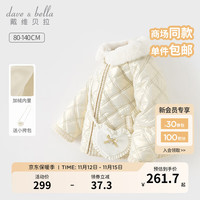 戴维贝拉（DAVE＆BELLA）女童棉服加厚儿童外套小童棉衣2023冬装小香风宝宝夹棉外衣 珠光色 90cm（身高80-90cm）