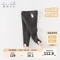 戴维贝拉 DAVE&BELLA)女童毛线裤加绒儿童打底裤洋气宝宝长裤小童裤子冬童裤 深灰色 110cm(身高100-110cm)