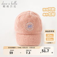 戴维贝拉(DAVE&BELLA)儿童帽子仿羊羔毛女童棒球帽洋气中大童休闲帽冬童帽 糖果粉 52( 帽围约50-52cm)