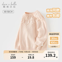 戴维贝拉(DAVE&BELLA)儿童毛衣打底衫女宝宝衣服秋冬中大童针织衫女童上衣套头衫 夹花粉 80cm(身高73-80cm)