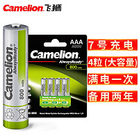 Camelion 飞狮 NH-AAA800ARBP4 7号镍氢电池 1.2V 800mAh 4粒装