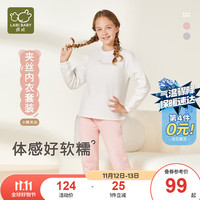 拉比童装内衣冬男女儿童秋衣秋裤套装睡衣保暖内衣套装 圆领 粉红 110