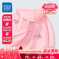 真维斯女童外套春秋2023儿童外穿时尚棒球服中大童时髦上衣运动开衫 【薄款开衫】粉(爱心) 130