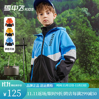 雪中飞 SNOWFLYINGkids童装冲锋衣秋冬三合一男童外套中大童防风外穿女童两件套 蓝色 160cm