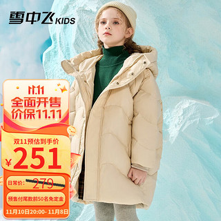 雪中飞童装儿童羽绒服男童2023洋气女童中长款纯色羽绒服冬季外套 浅优米 140cm