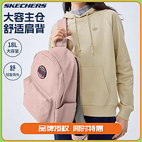 SKECHERS 斯凯奇 双肩包新款女大学生简约时尚运动大容量背包男书包