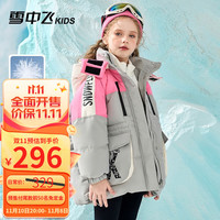雪中飞童装儿童羽绒服2023女童中大童撞色拼接洋气羽绒服