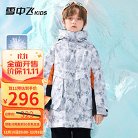 雪中飞 SNOWFLYING童装儿童羽绒服2023男童中长款迷彩字母印花羽绒服 云雾白 140cm