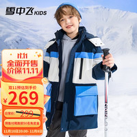雪中飞 SNOWFLYING 童装儿童羽绒服男童撞色中大童女童拼色中长款羽绒服冬厚外套 浅蓝色 150cm