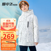 雪中飞 SNOWFLYING童装儿童羽绒服男童潮流时尚满印中大童羽绒服加厚冬季外套 白底细条 160cm