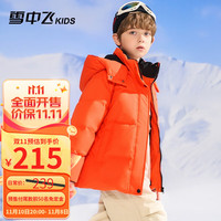 雪中飞 SNOWFLYING童装冬季儿童羽绒服洋气印花男童羽绒服女童短款中大童羽绒服 亮桔红 160cm
