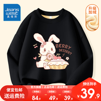 JEANSWEST 真维斯 儿童加绒卫衣秋冬女孩时尚长袖女童加厚款时髦圆领上衣 UY57 130