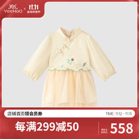 YeeHoO英氏女童连衣裙冬加绒新国风连衣裙网纱裙 金丝杏YRLAJ4P330A 80cm