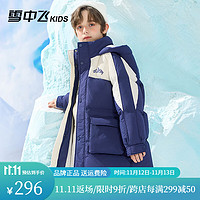 雪中飞 kids童装儿童羽绒服男童撞色中长款字母印花中大童羽绒服冬 蓝藏青 120