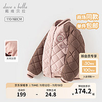 戴维贝拉（DAVE＆BELLA）女童棉服中大童棒球服夹棉儿童上衣加厚运动女孩外套冬装棉衣 粉色 110cm(身高100-110cm)