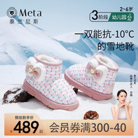 泰兰尼斯meta女童雪地靴冬季加绒加厚儿童靴子防滑宝宝鞋棉鞋 白/粉/蓝 28码 内长17.5cm适合脚长16.0cm