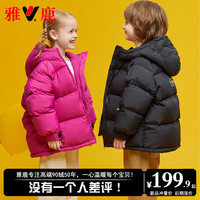 雅鹿2023洋气儿童羽绒服男童女童宝宝中大童小童冬季加厚外套冬装 玫红色 150cm