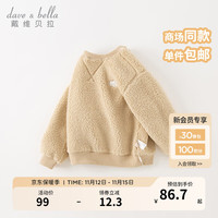 戴维贝拉(DAVE&BELLA)儿童套头衫毛绒冬装男童卫衣洋气中大童上衣加厚女童t恤秋季 卡其色 100cm(身高90-100cm)