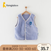 童泰(TONGTAI)宝宝马甲秋冬季儿童衣服男童珊瑚绒外出坎肩女童加绒上衣童装 蓝色 110cm