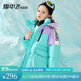 雪中飞 kids童装儿童羽绒服2023时尚女童中大童撞色拼接洋气羽绒服 蓝紫色 130