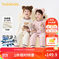 巴拉巴拉儿童家居服套装男女童睡衣冬季半边绒保暖小童宝宝泰迪熊 白色调00311(套头) 90cm