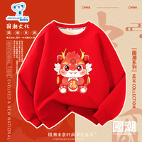 真维斯儿童红色加绒卫衣男女童龙年新年款童装小孩时尚保暖拜年服 红 J龙年大吉 130
