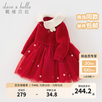 戴维贝拉（DAVE＆BELLA）女童连衣裙国风宝宝裙子洋气儿童网纱裙幼儿公主裙秋冬童裙 红色 120cm（身高110-120cm）