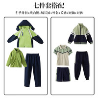 罗蒙小校服套装运动服儿童班服棒球服长袖秋冬幼儿园园服套装 冲锋衣七件套:冲锋衣内胆绒长裤外套裤子短袖短裤 170cm