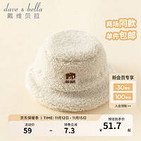 戴维贝拉（DAVE＆BELLA）儿童帽子仿羊羔绒男童渔夫帽洋气中大童盆帽保暖童帽 米色 54( 帽围约52-54cm)