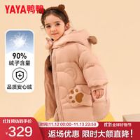 YAYA 鸭鸭羽绒服 鸭鸭(YAYA)儿童羽绒服男女童宝宝可爱印花小熊潮流冬季小童装外套YD 粉色 120cm