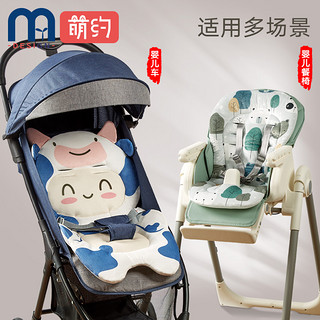 萌约 婴儿车垫子推车坐垫遛娃棉垫秋冬保暖小宝宝餐椅靠垫四季通用