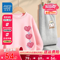 真维斯女童套装春秋卫衣卫裤儿童2023圆领上衣中大童时尚裤子秋装潮 【薄款套装】粉(凌)灰(包) 130