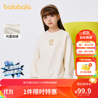 巴拉巴拉女童儿童卫衣加绒保暖秋冬中大童刺绣内搭上衣甜美动物潮 奶油白-10503 165cm