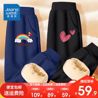 真维斯女童保暖卫衣冬季女孩百搭外穿长裤儿童洋气灯笼裤加绒 【保暖2条IydCaT】Mi63 120