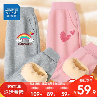 真维斯女童保暖卫衣冬季女孩百搭外穿长裤儿童洋气灯笼裤加绒 【保暖2条IydCaT】Mi67 160