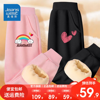 真维斯女童保暖卫衣冬季女孩百搭外穿长裤儿童洋气灯笼裤加绒 【保暖2条IydCaT】Mi67 160